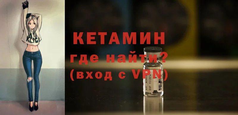 цены наркотик  Полярные Зори  Кетамин VHQ 